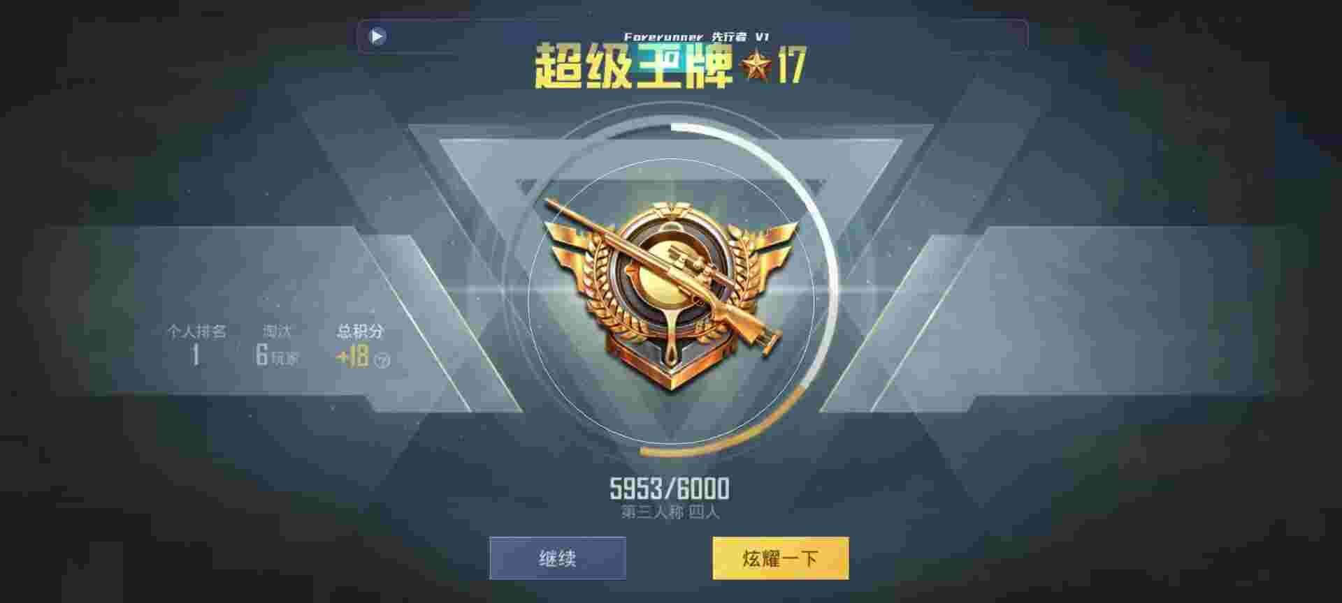 和平精英鸡腿辅助自瞄 - 和平精英这是外挂吗辅助预览图